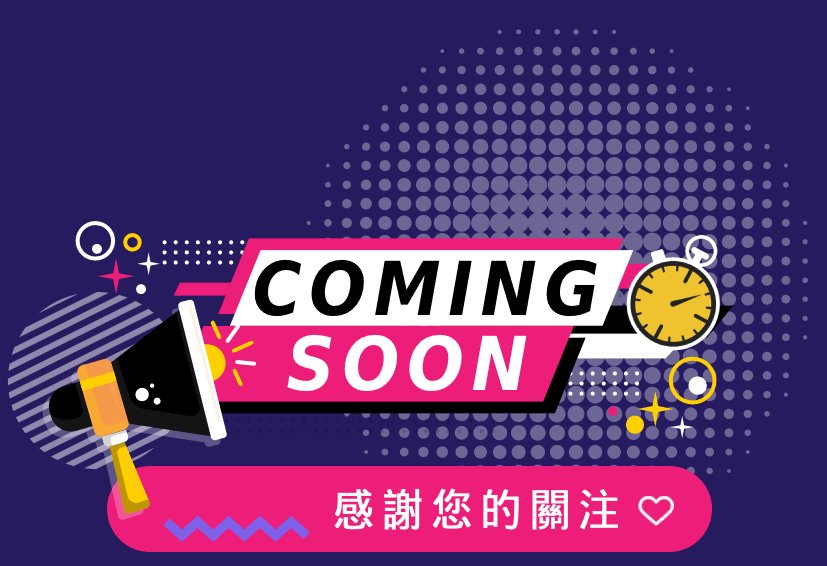 思創盛整合顧問股份有限公司